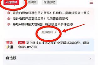 ?华子34分+4断 戈贝尔13+17+4帽 文班17+13+4帽 森林狼胜马刺